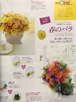 季刊誌「BEST　FLOWER　ARRANGEMENT」春号フォーシーズンズプレス発行