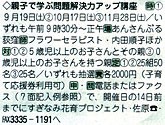 広報すぎなみ　2009年8月21日