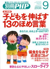 別冊PHP　9月号　2008