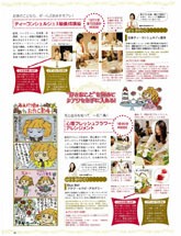 chou chou　6月号　2008