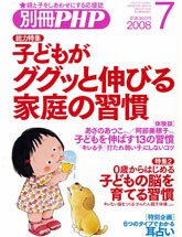 別冊PHP　7月号　2008