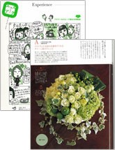 花ぐらし　春号　2008