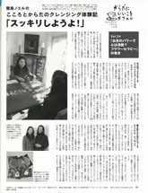 からだにいいこと　5月号　2008