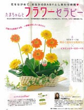 たまごクラブ　4月号　2008