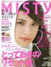 MISTY　3月号　2008