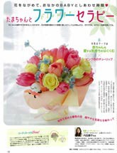 たまごクラブ　3月号　2008