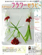 たまごクラブ　1月号　2008