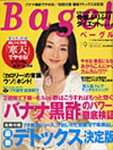 Bagle　9月号　2006